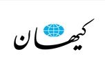 عصر ایران در ادامه آورده است ، روزنامه کیهان معتقد است مردم به این که چه...